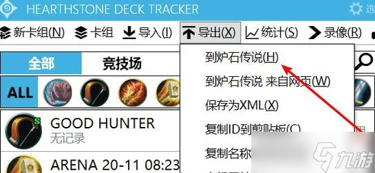 炉石传说中怎么调整鼠标大小 调整鼠标大小的好处是什么 截图