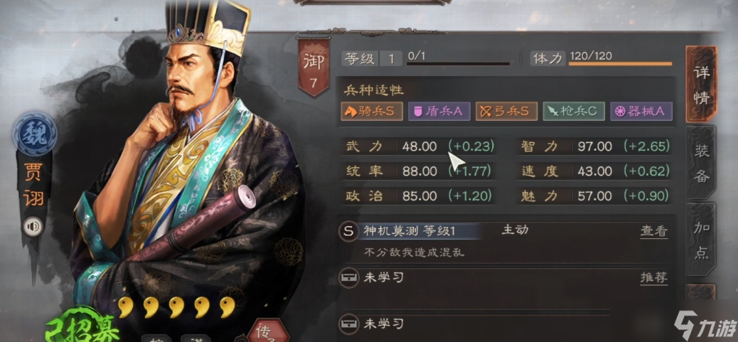 三国志战略版吴骑克制什么队伍