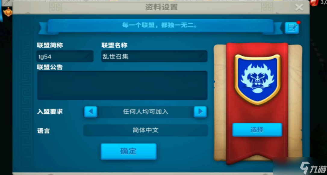 万国觉醒如何修旗帜