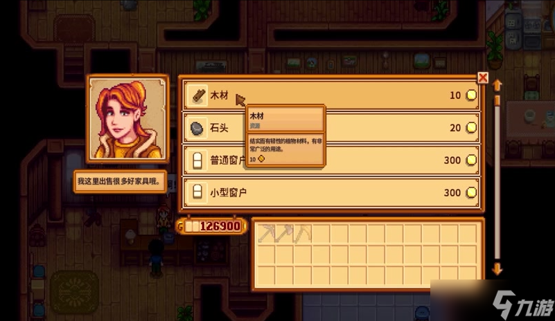 <a id='link_pop' class='keyword-tag' href='https://www.9game.cn/xlgwy/'>星露谷物语</a>奶酪怎么获得