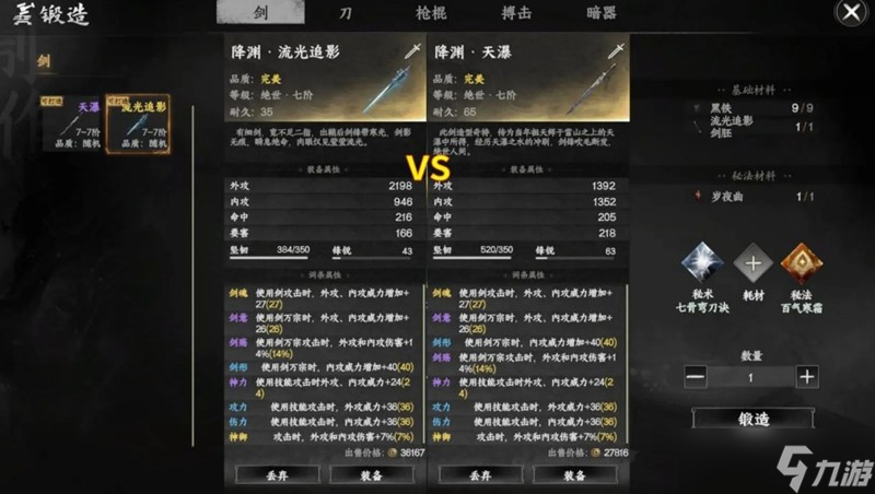 下一站江湖2新手开局怎么玩 开局武器选择及加点攻略