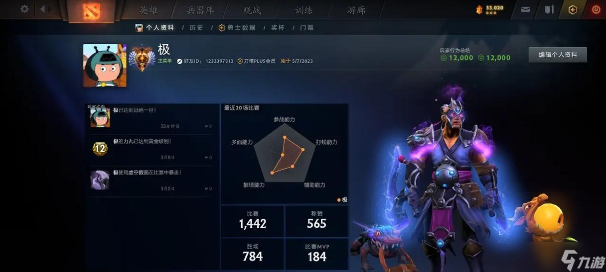 刀塔段位星星数如何查看？