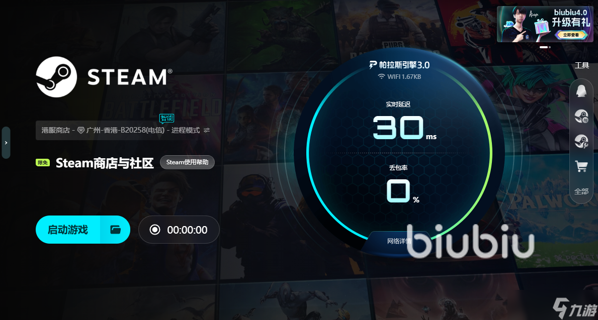 Steam加载慢怎么解决 steam商城加速器选哪个