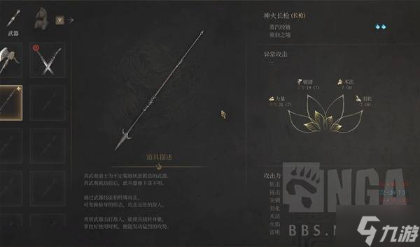 《明末渊虚之羽》含光禅院到蜀王祠跑图路线
