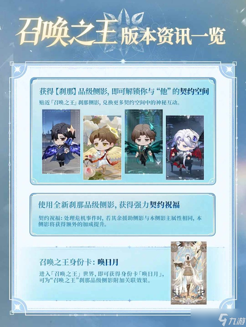 世界之外荣耀之路 召唤之王世界版本资讯一览
