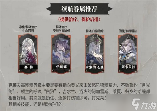 银与绯英灵剑冢boss克莱夫怎么打