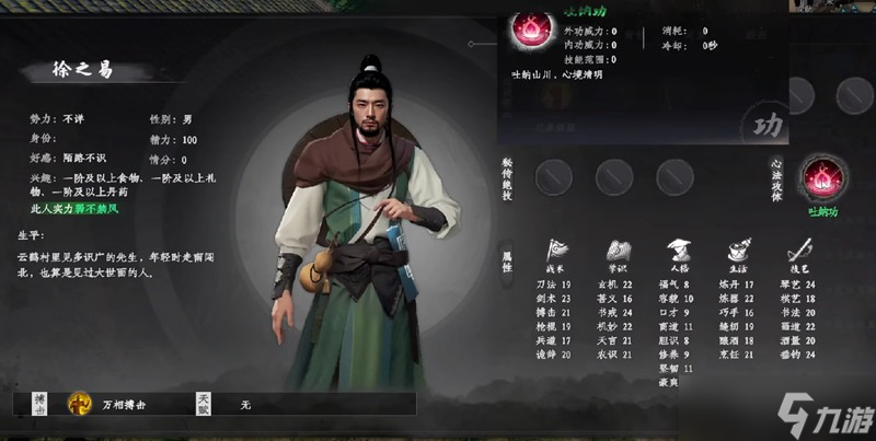 下一站江湖2感悟有什么用 感悟系统详细解析