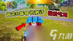和平精英毛小毛皮肤 你不知道的隐藏彩蛋和背后故事