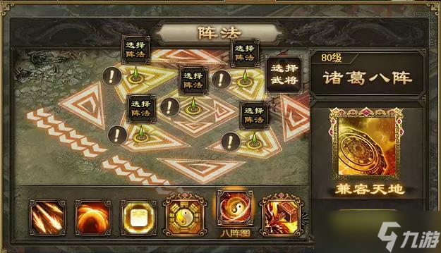 攻城掠地诸葛亮觉醒需要什么条件