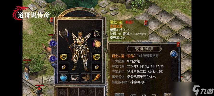 热血传奇新百区小极品装备如何获得？