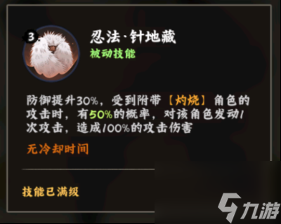 火影忍者：木叶高手自来也技能介绍