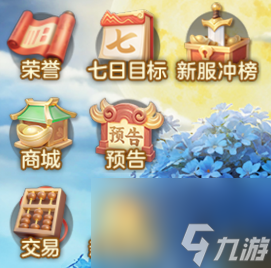 《夢想世界：長風(fēng)問劍錄》新手功能按鈕用法指南