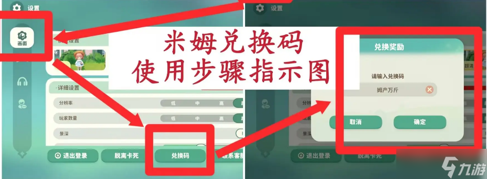 米姆米姆哈公測兌換碼大全