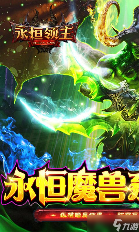 《永恒领主：新手易忽略的那些关键问题》
