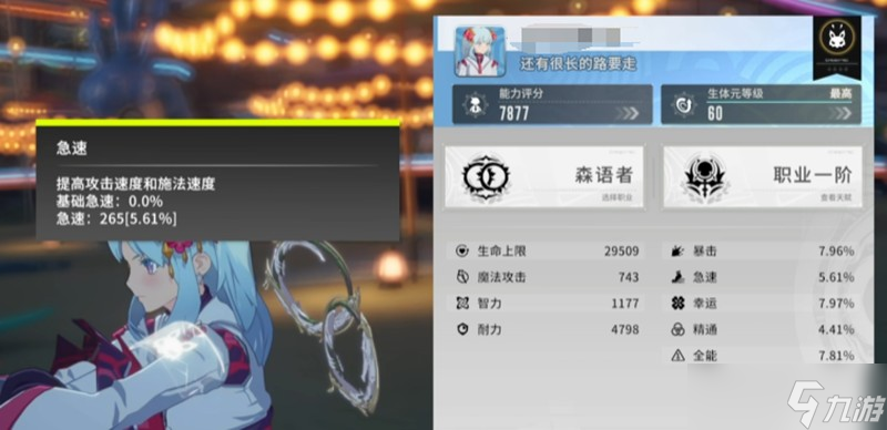 星痕共鸣装备词条怎么选 星痕共鸣装备词条搭配攻略