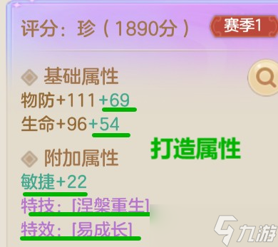 梦想世界长风问剑录装备怎么打造