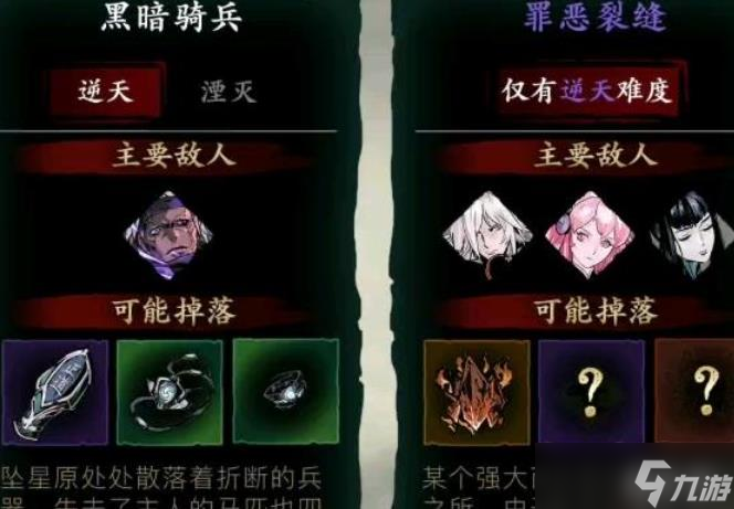 影之刃3无尽在哪
