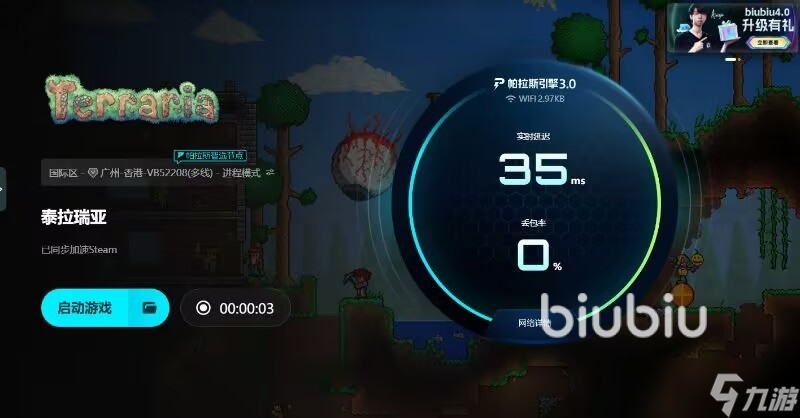 泰拉瑞亚加速器怎么选择 实用的泰拉瑞亚加速器推荐