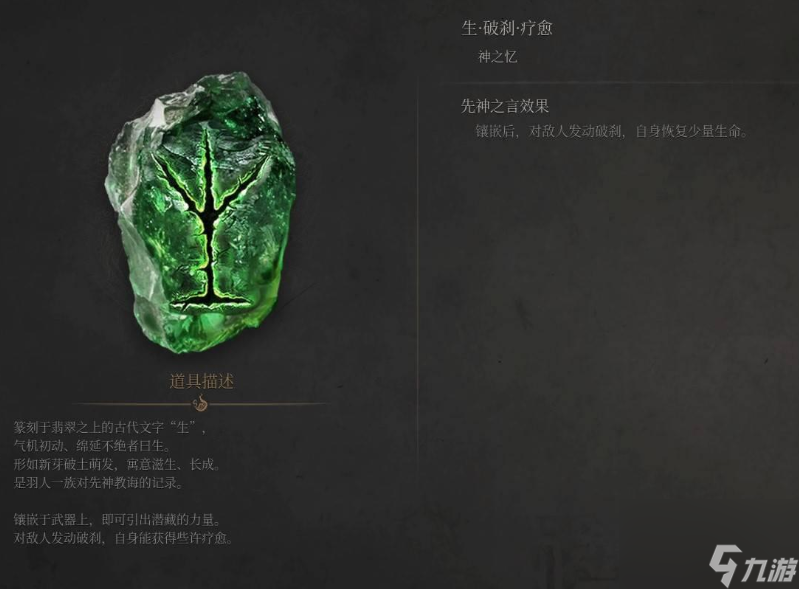 明末渊虚之羽佛源镇行宫谜题门答案
