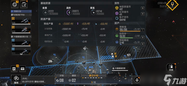 <a id='link_pop' class='keyword-tag' href='https://www.9game.cn/wjdlglr/'>无尽的拉格朗日</a>怎么获得重氢