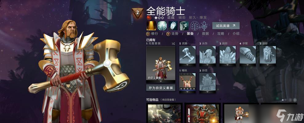 dota五个力量英雄的选择策略是什么？哪些力量英雄值得优先选择？
