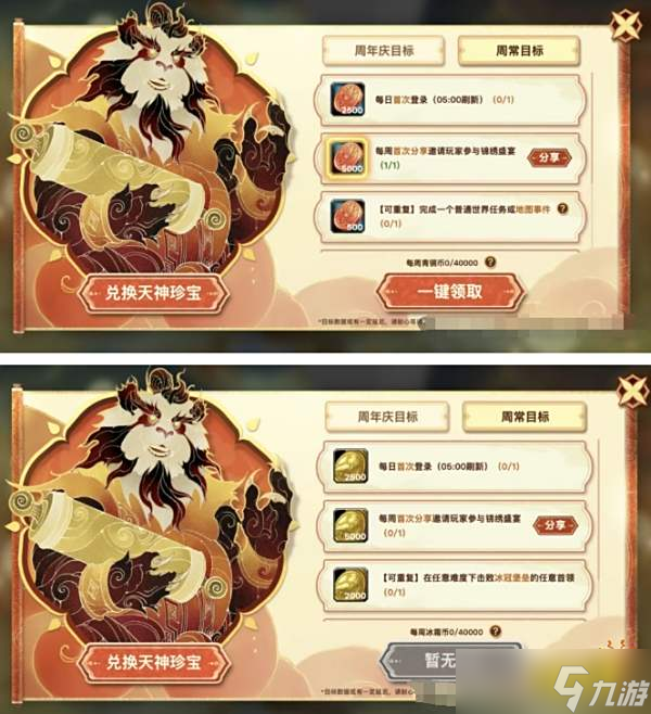 魔兽世界20周年庆典：3只珍宝坐骑开放兑换！