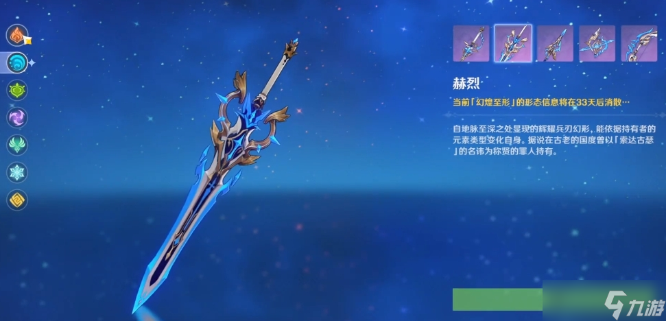 原神幽境危战难度6武器外观奖励一览