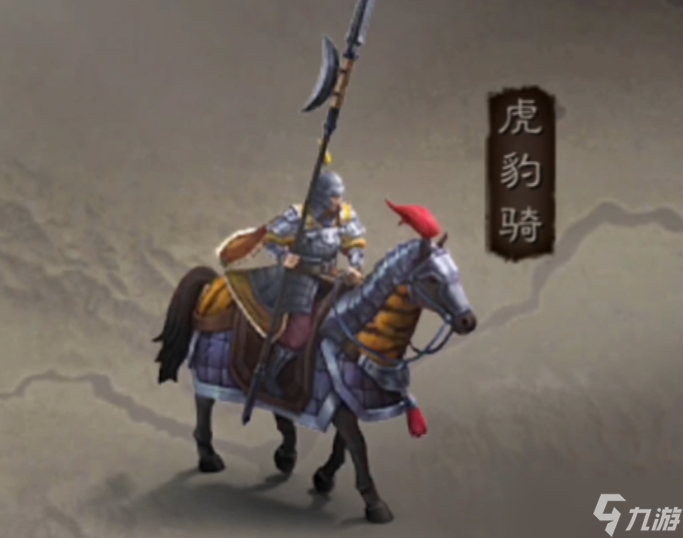 三国志战略版三星用什么兵种