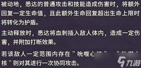 剑与远征启程新角色悉达技能详解