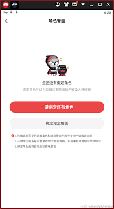 在网易大神上加永劫无间好友的方法