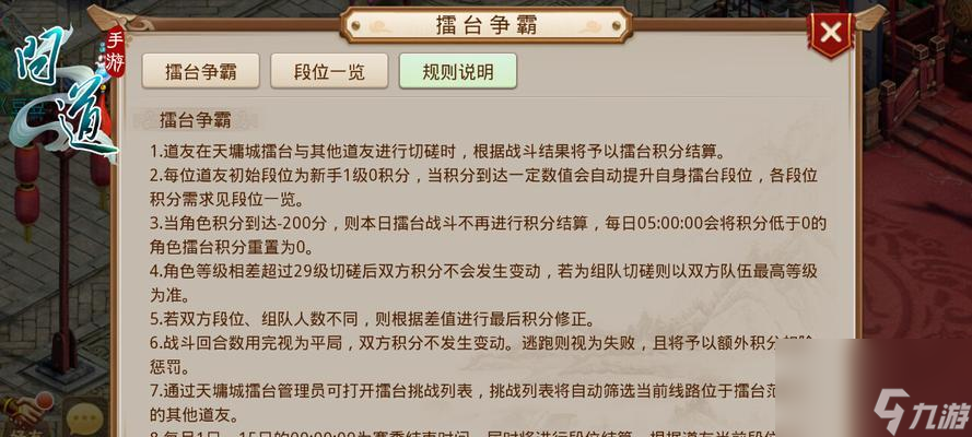 问道手游擂台点位如何开启？开启后有哪些好处？