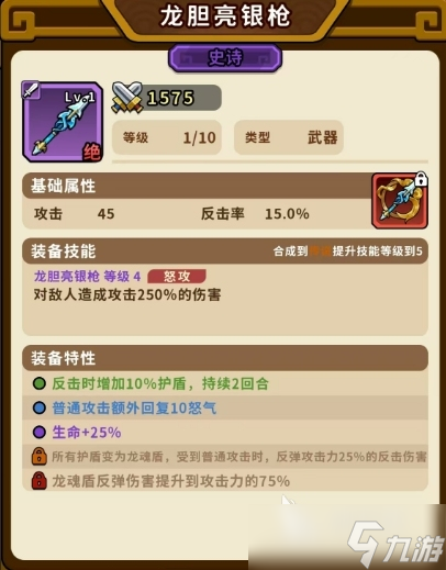帝国史诗武器推荐一览 帝国史诗武器怎么选
