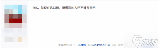 吧友反馈《明末：渊虚之羽》预购奖励发放错误问题已处理：直接回收奖励