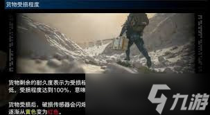 死亡搁浅2货物有哪些属性