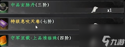 《下一站江湖2》金色武学一览