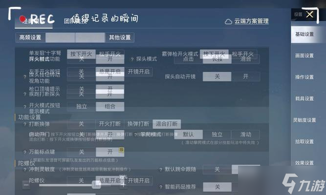 绝地求生阶段的设置方法是什么？如何进行阶段调整？