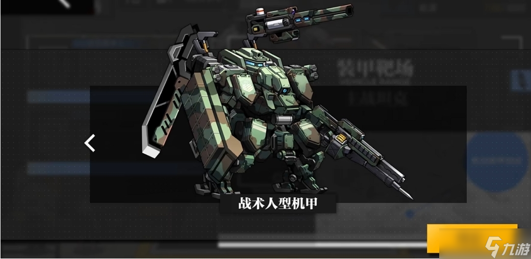 少女前线装甲列车怎么玩