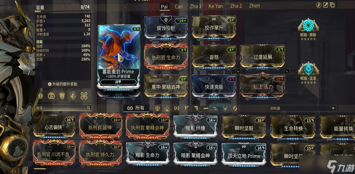 星际战甲后期必备战甲推荐用什么