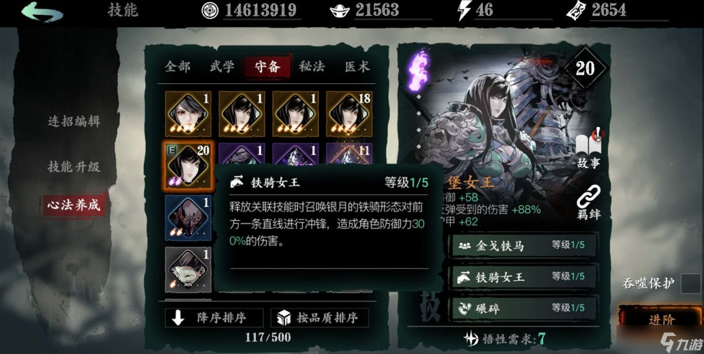 影之刃3鐵公主怎么培養(yǎng)