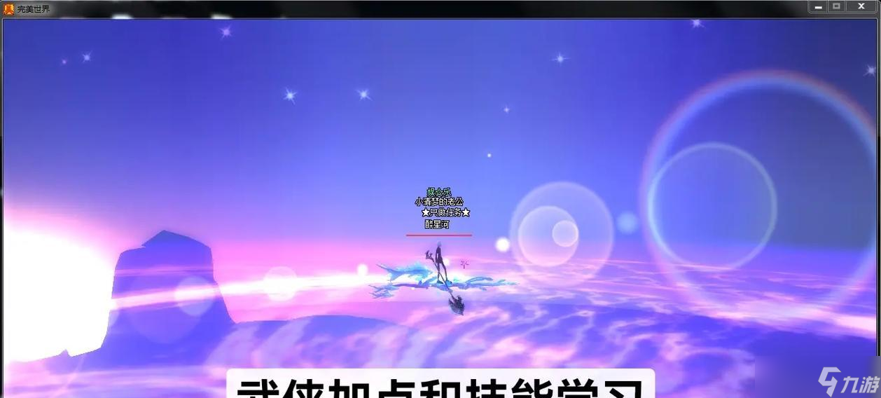 完美世界武侠角色加点策略是什么？如何分配属性点？