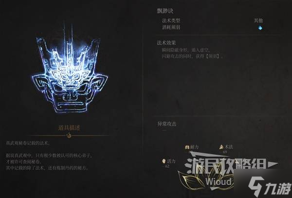 《明末渊虚之羽》双刀吸血流加点配装攻略