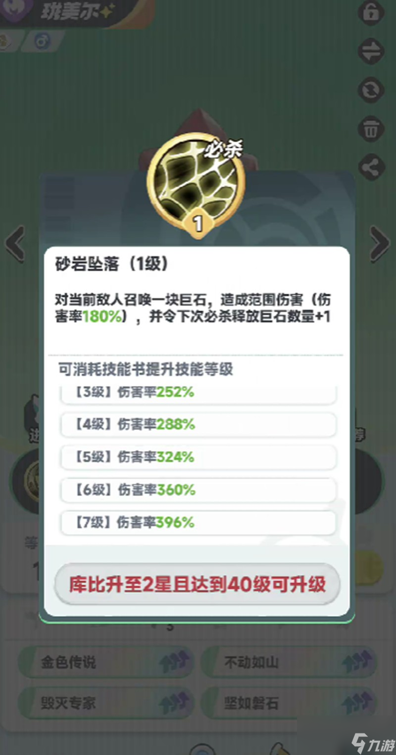曙光重臨寶玉詞條怎么搭配
