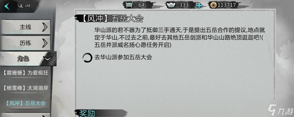 侠客武当太极拳搭配攻略（探寻武当太极拳在侠客中的无敌威力）