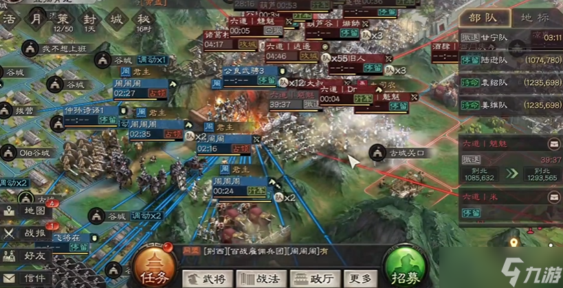 三國志戰(zhàn)略版怎么攻對面同盟的城
