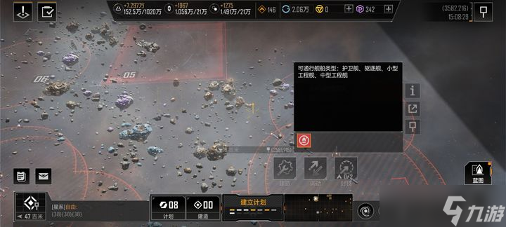 <a id='link_pop' class='keyword-tag' href='https://www.9game.cn/wjdlglr/'>无尽的拉格朗日</a>怎么封锁高级矿区