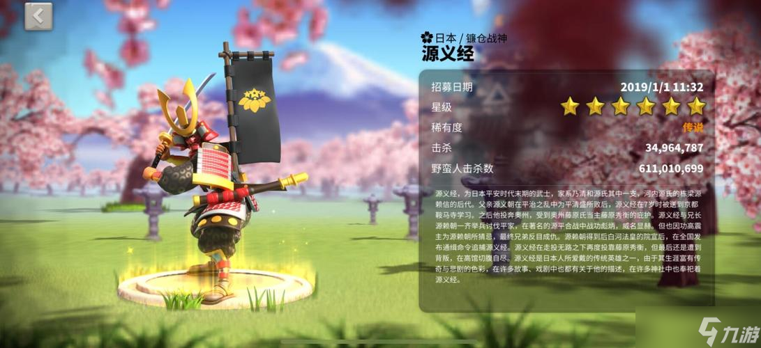 万国觉醒源义经怎么样