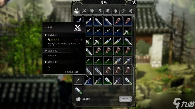 逸剑风云决新手怎么玩 逸剑风云决好感度系统详解