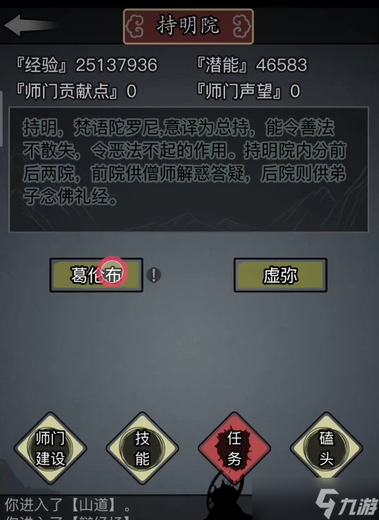 放置江湖雪山寺什么武学最高