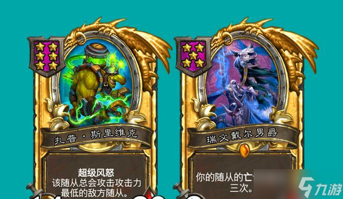 解析炉石传说老巨鳍（炉石传说老巨鳍卡牌鉴赏及应用技巧）