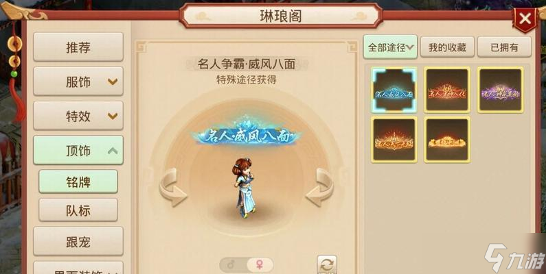 問道獲取永久銘牌的方法是什么？
